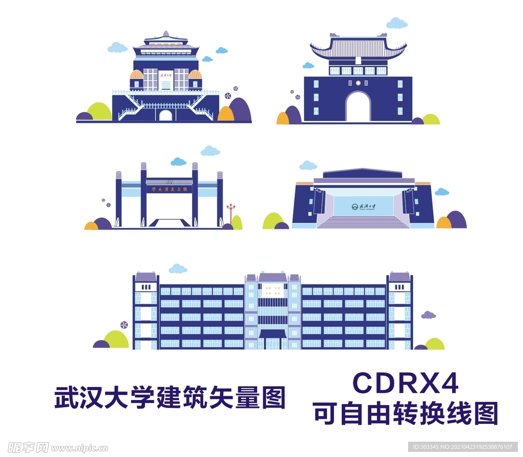 武汉大学建筑矢量图