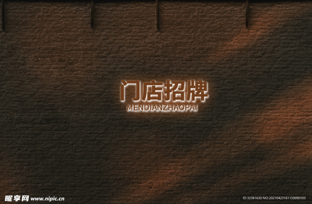 门店招牌样机