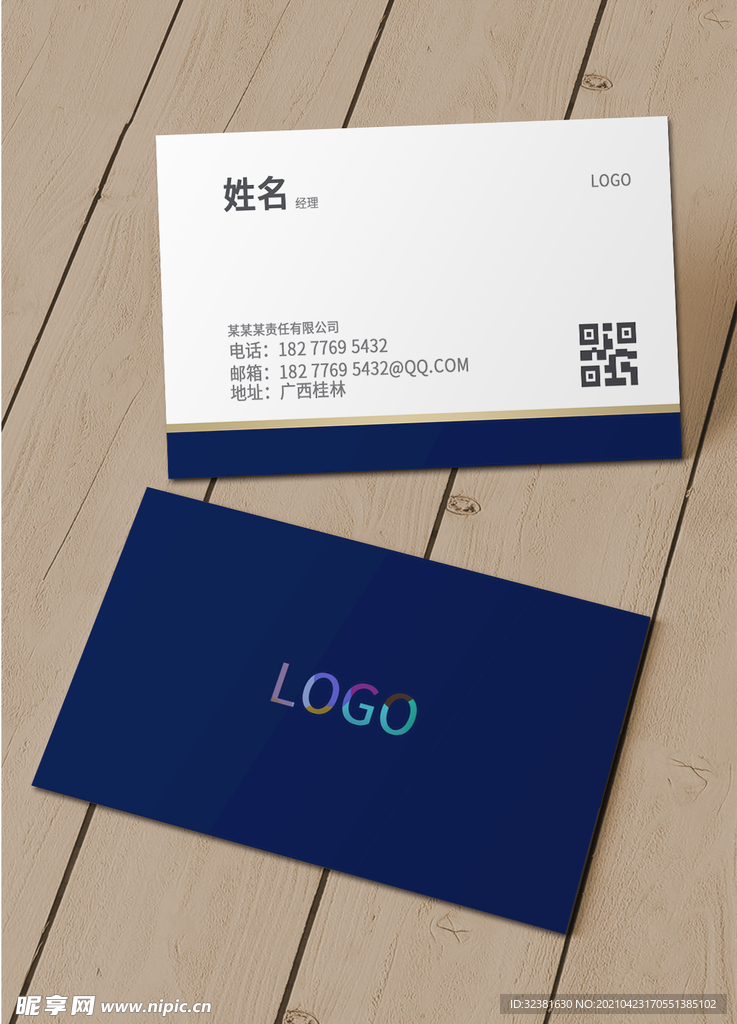 名片样机