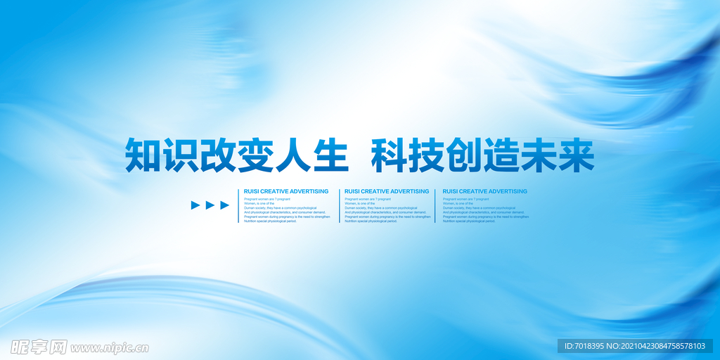 科技主题LED大背景图片