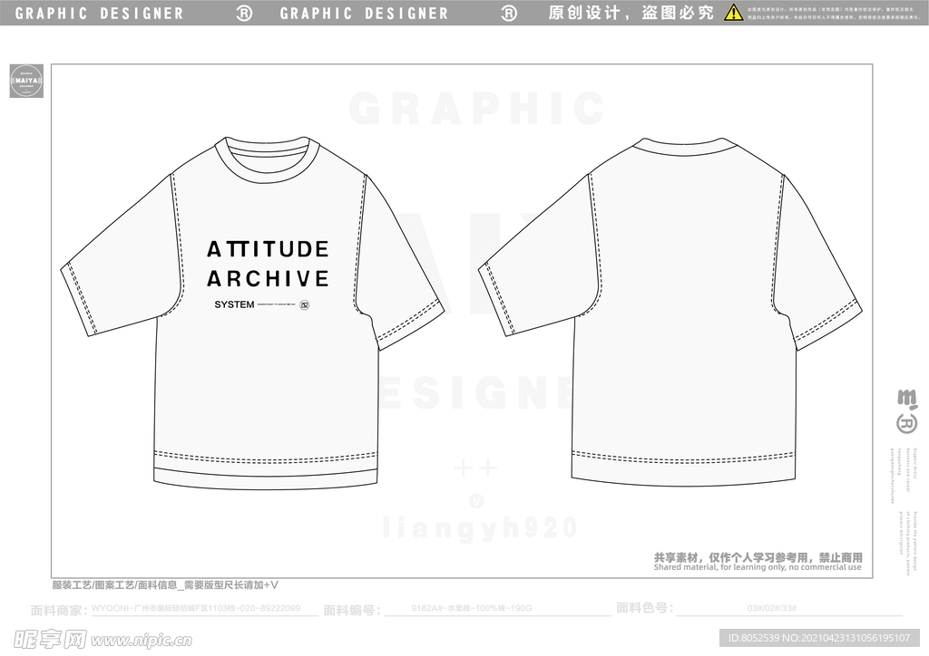 T恤设计 图案 大牌款式