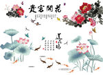 花开富贵中式家和荷花背景墙