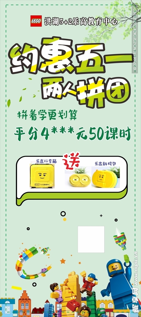 约惠五一两人拼团