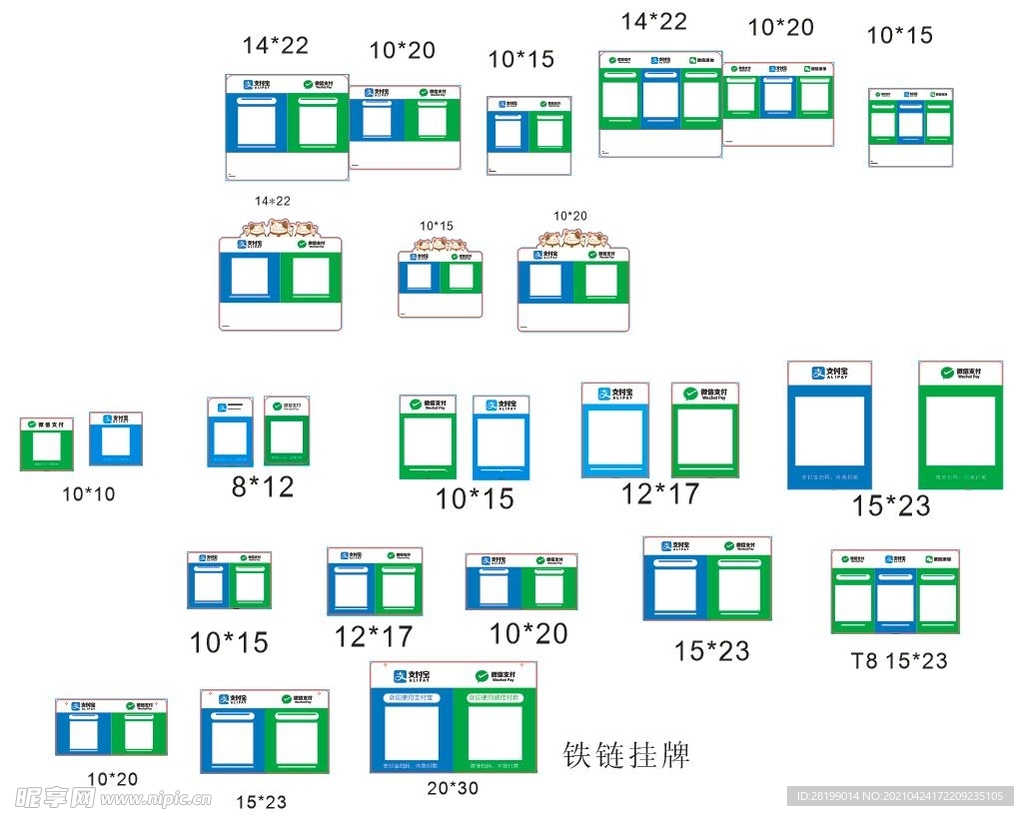 收付款二维码模板