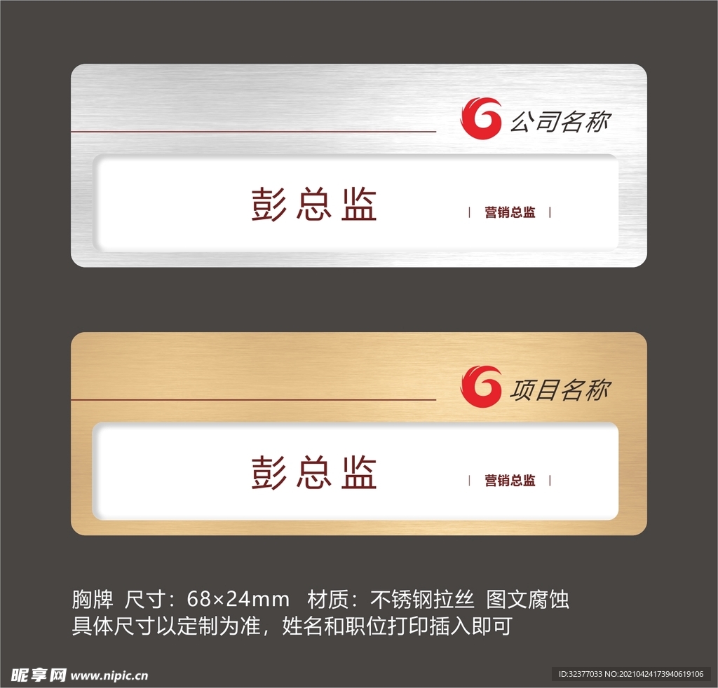 房地产置业顾问工作证胸牌