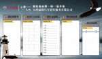 企业文化墙公告栏