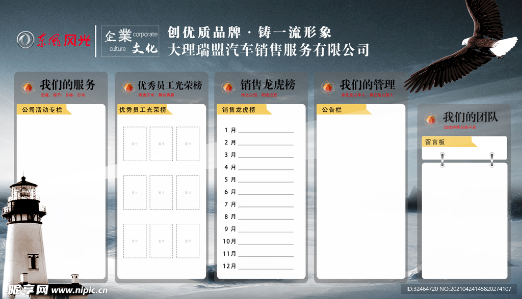 企业文化墙公告栏