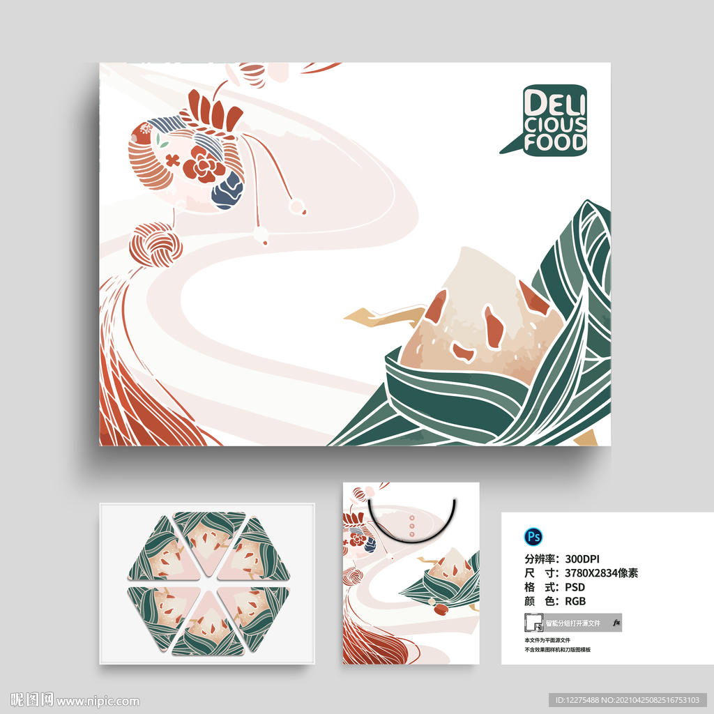 端午节粽子包装设计