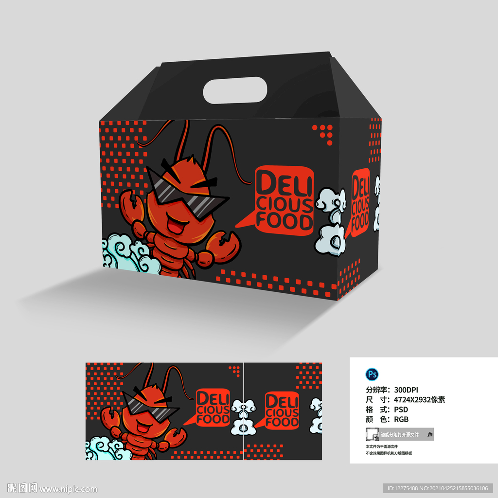 卡通小龙虾外卖包装盒