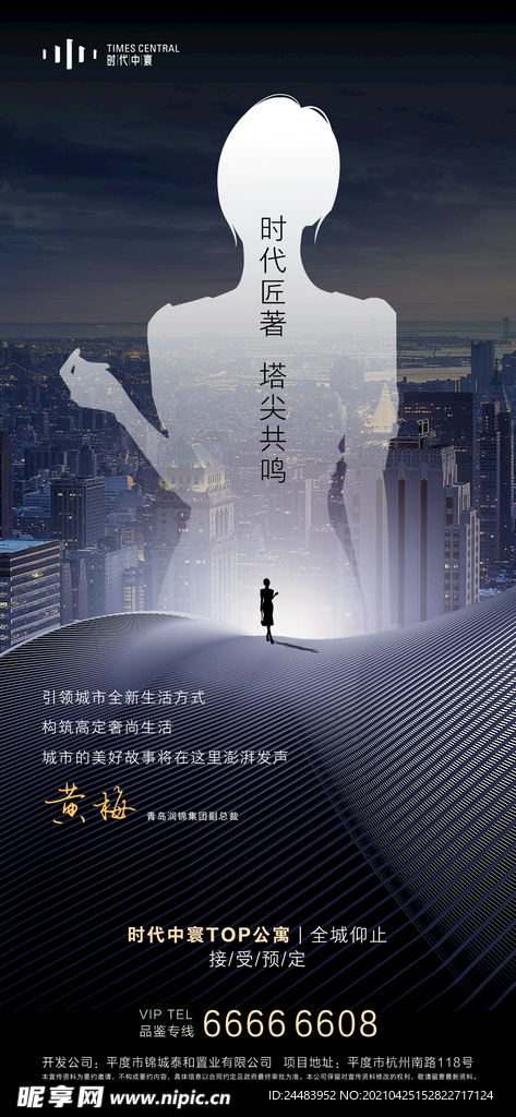 人物剪影微信稿