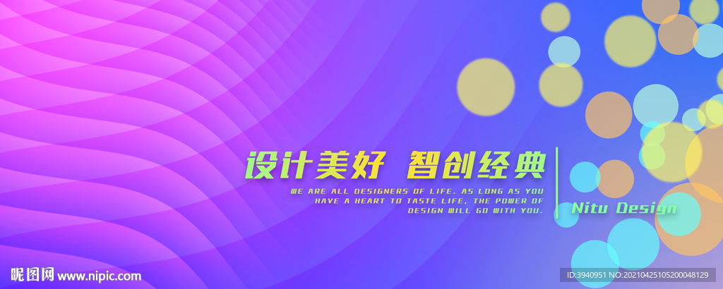 PSD分层模板背景紫色圆点