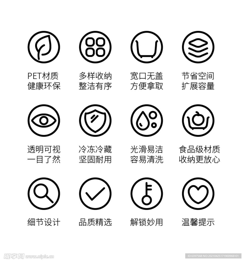 收纳盒图标icon