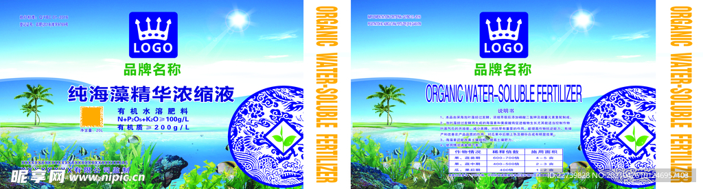 纯海藻精华浓缩液平面图