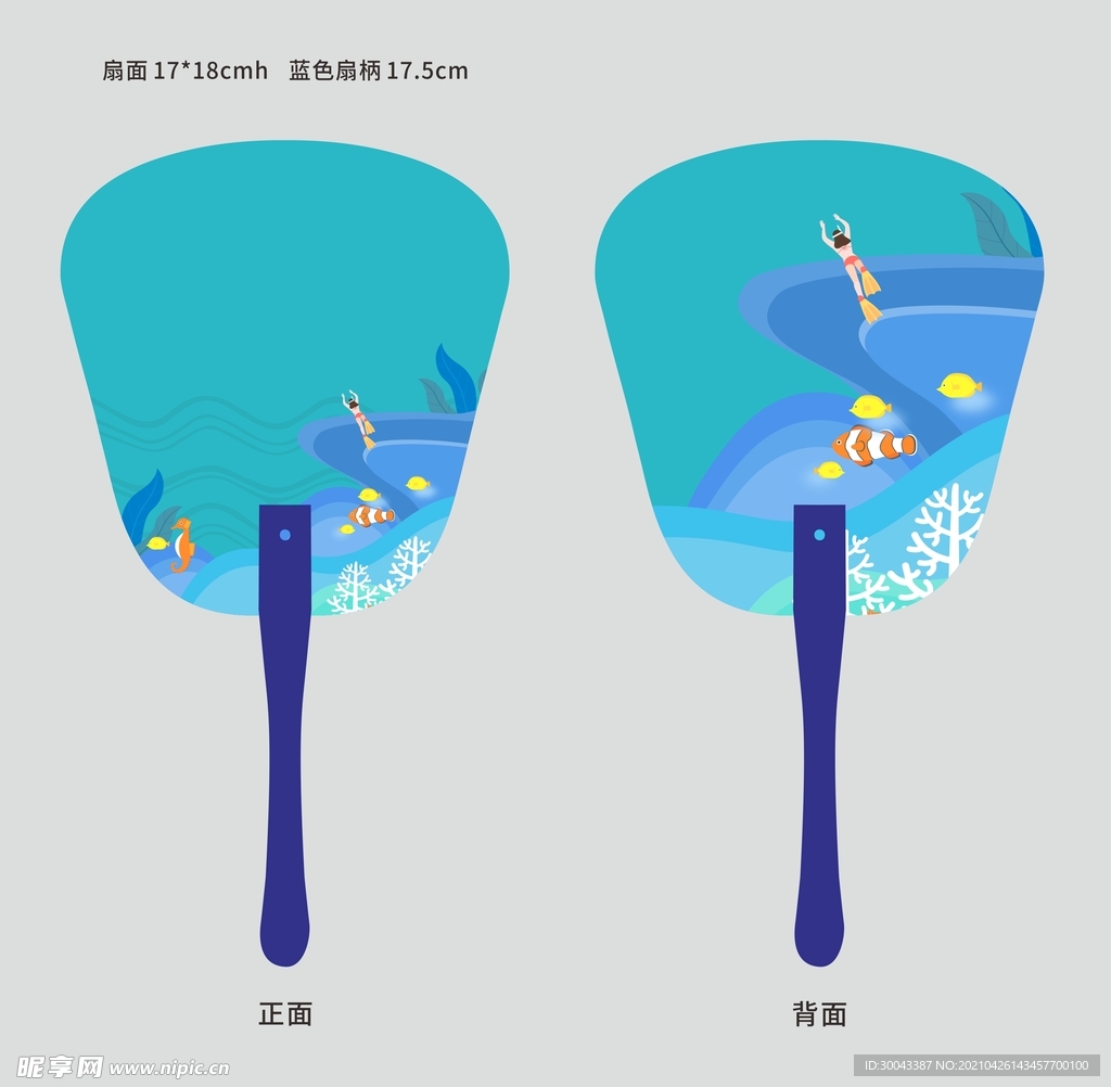 活动周边 扇子