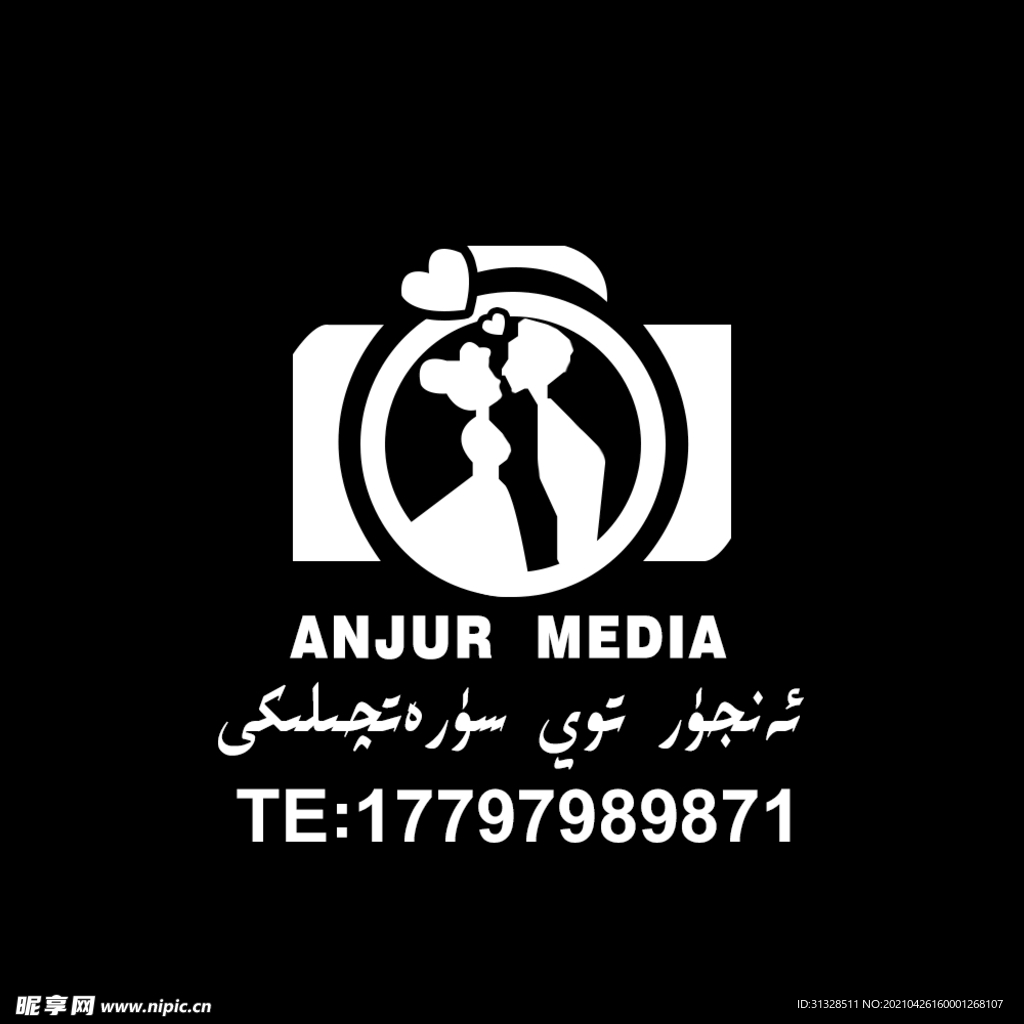 摄影店logo  维语