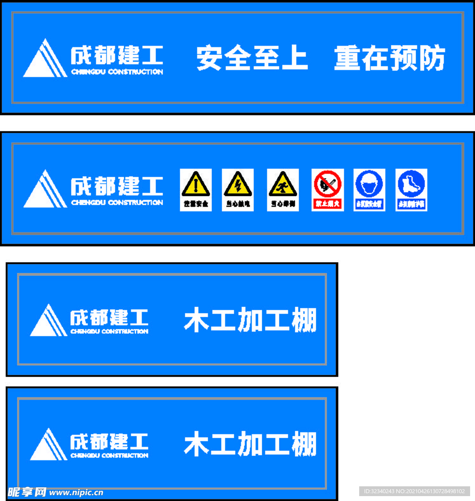 建工钢筋加工棚