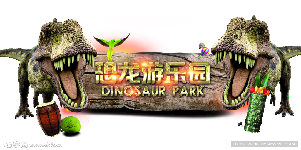 恐龙乐园门头