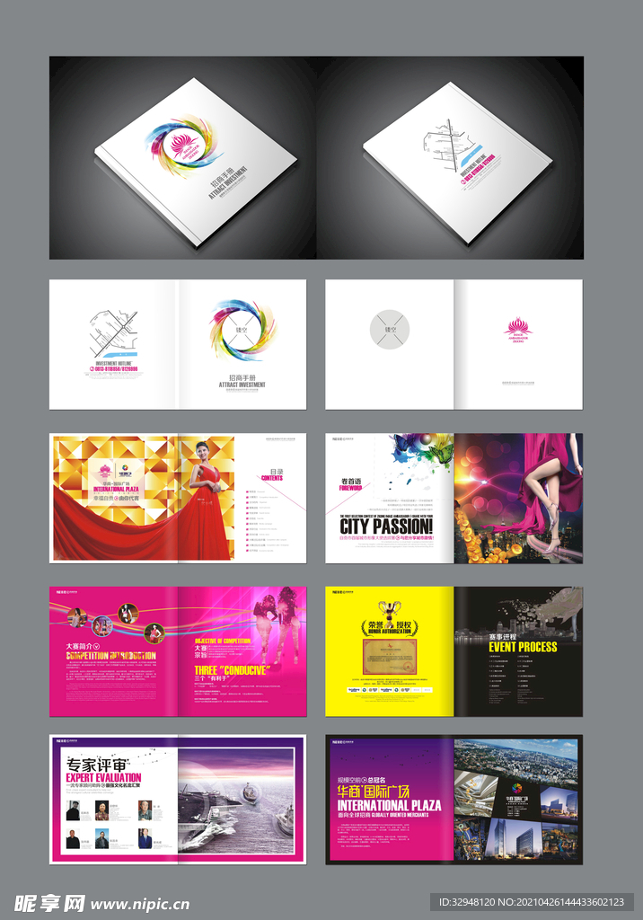 招商 时尚 选秀 画册 宣传册