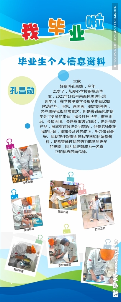 毕业展架 我毕业啦