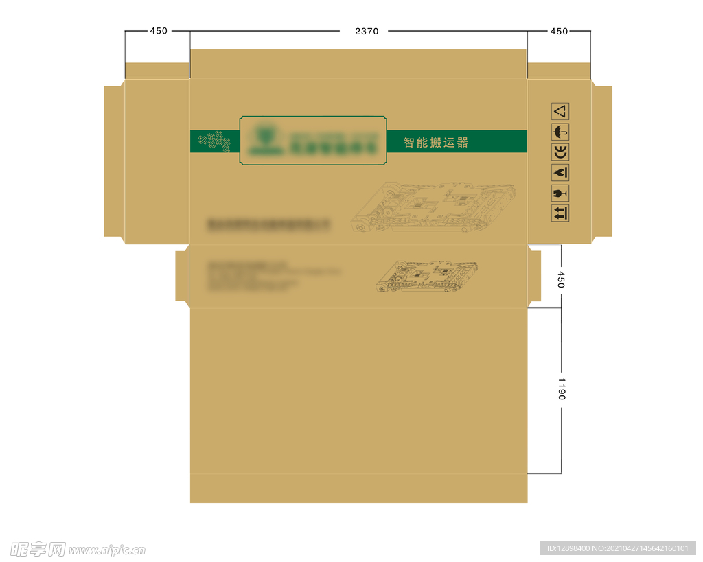 纸箱子包装展开图