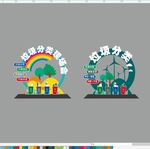 垃圾分类户外标识