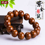 紫金鼠菩提手串主图木质手串