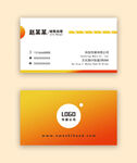 商务名片