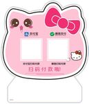 二维码收付款猫型模板