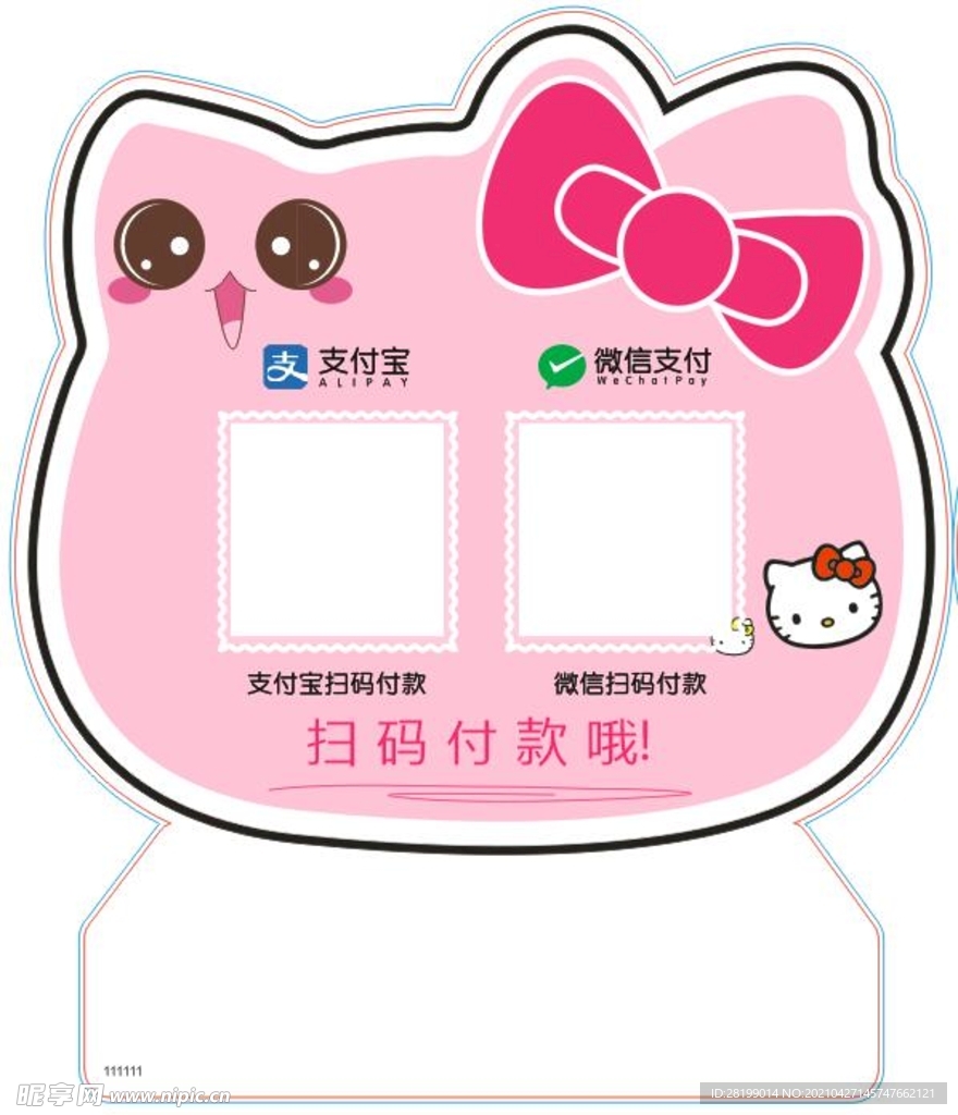 二维码收付款猫型模板