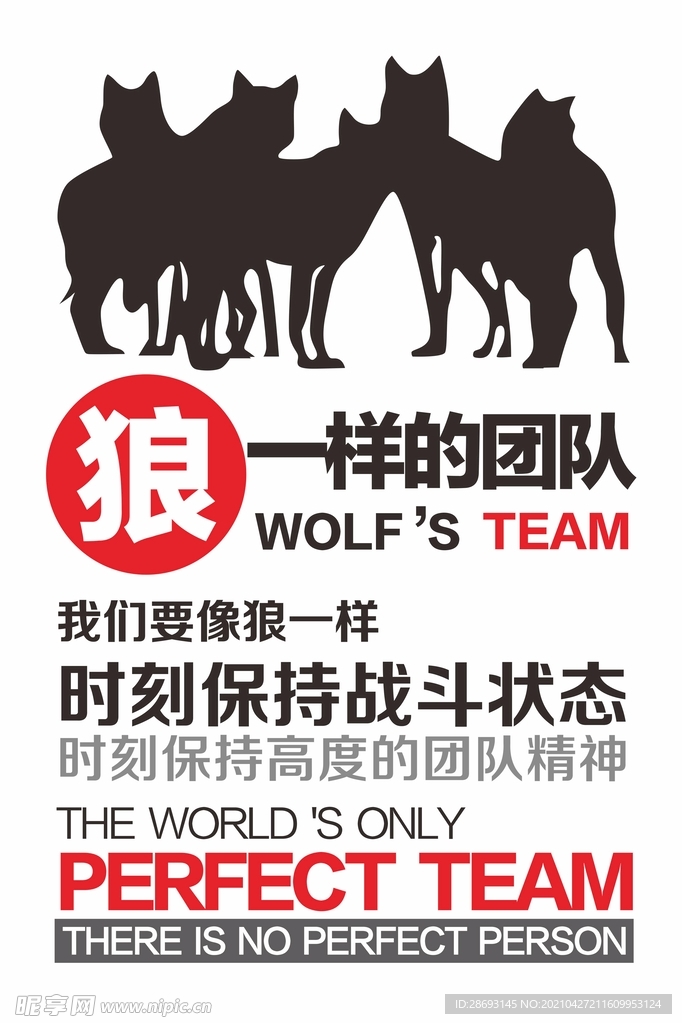 正能量励志海报