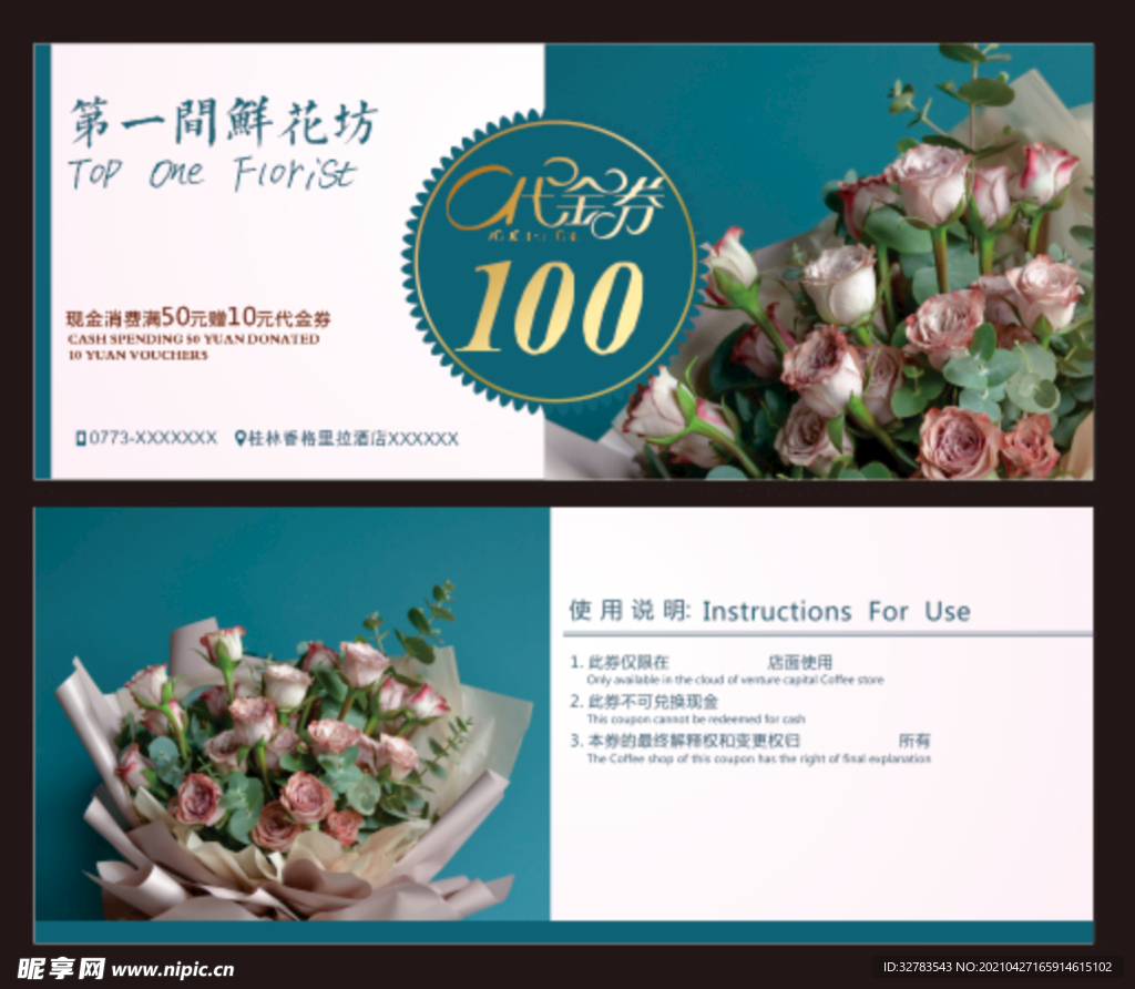  鲜花店代金券 七夕花束 母亲