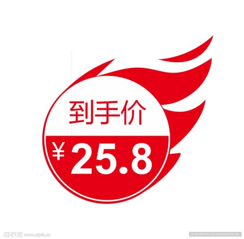 圆形 价格 标志