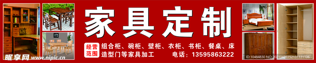 家具门头广告