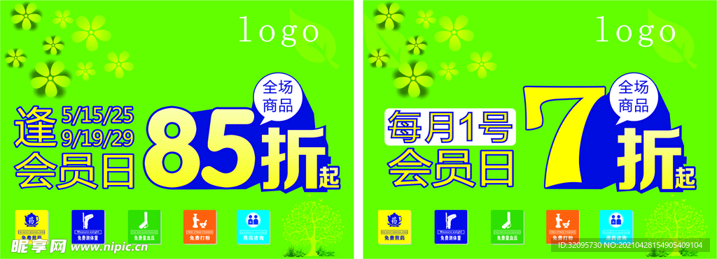 吊旗 会员日 85折 7折 