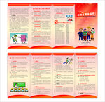 农民工服务保障政策简编