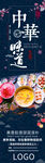 中华美食 美食海报 创意海报 