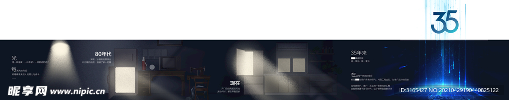 家居场景年代感