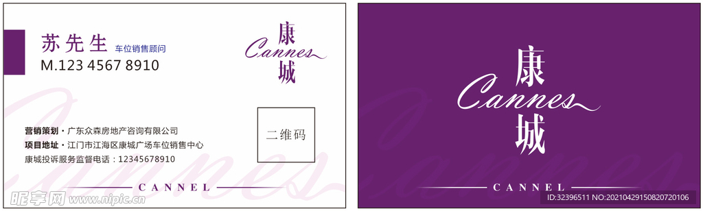 抢车位 高档简洁名片