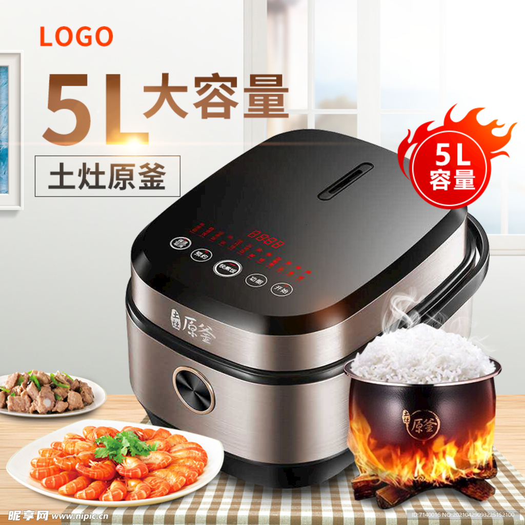 电饭煲主图