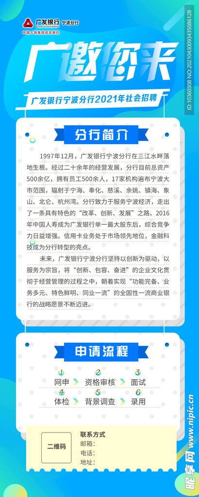 招聘会场易拉宝