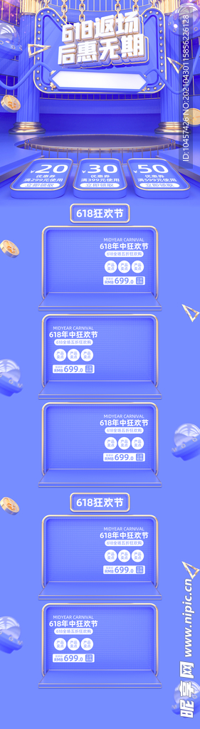 新618双11首页活动大促模版