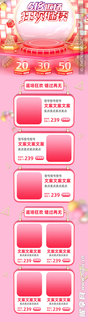 新618双11首页活动大促模版