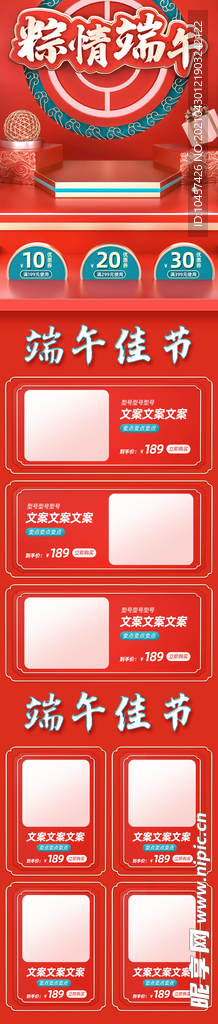 新618双11首页活动大促模版