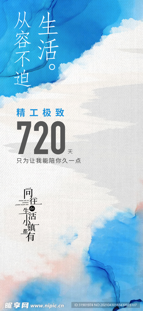 水墨 水彩 中式 调性 