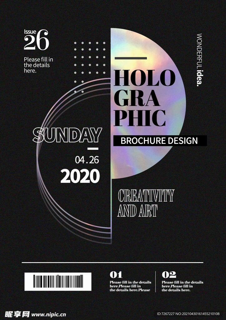 炫彩 潮流 时尚 海报