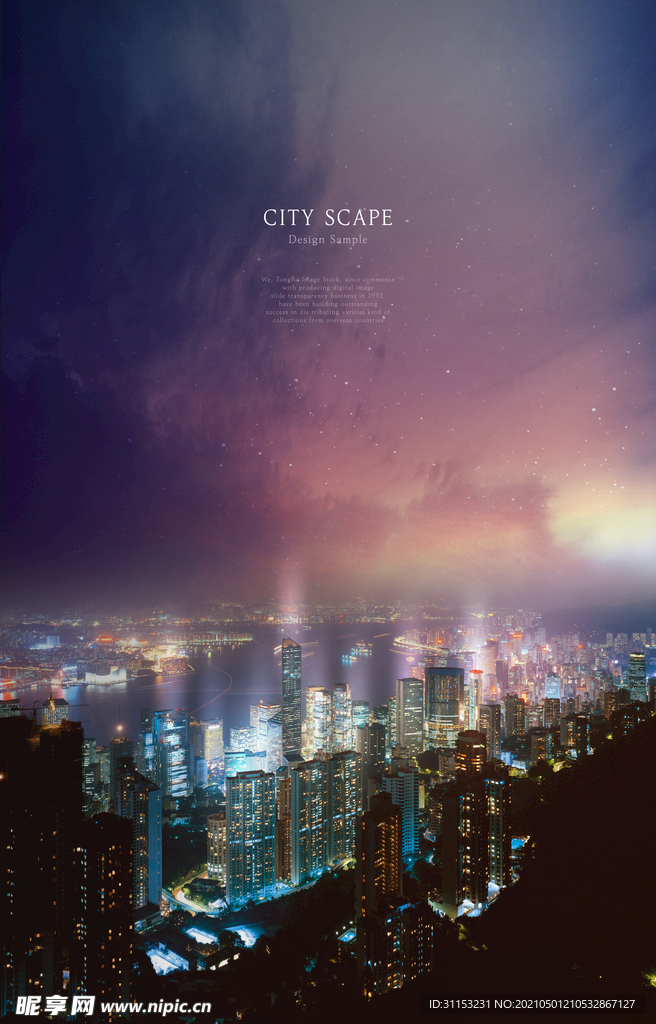 城市夜景海报