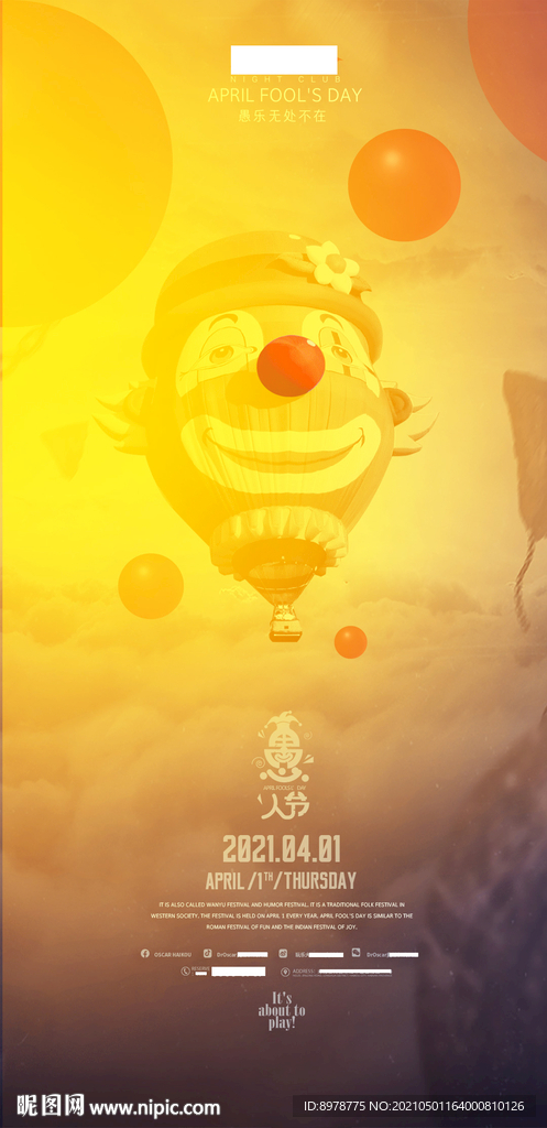 愚人节 小丑 夜店海报 酒吧海