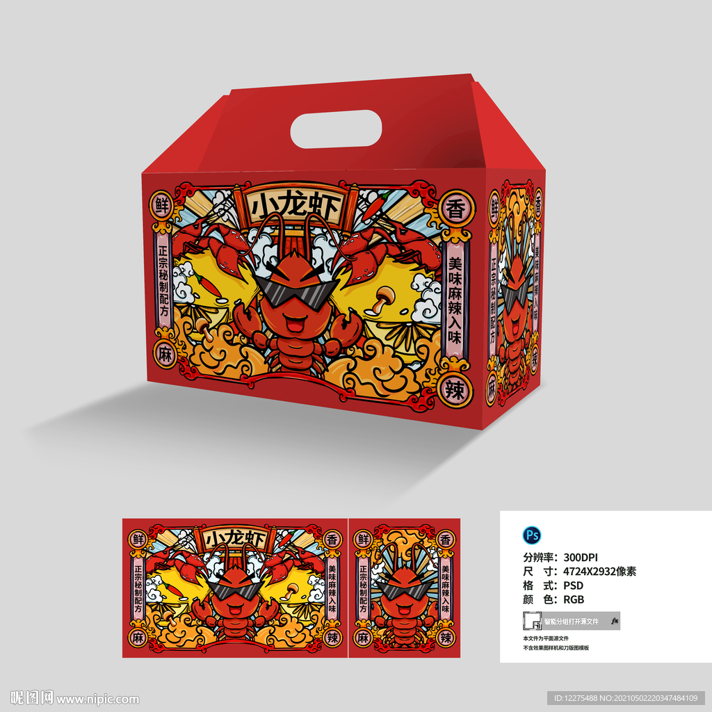 小龙虾包装设计