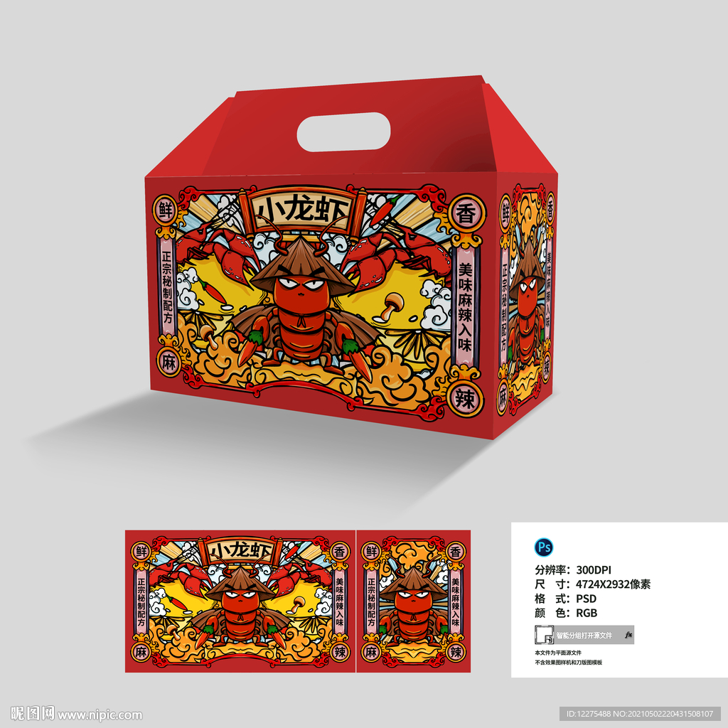 国潮小龙虾包装设计