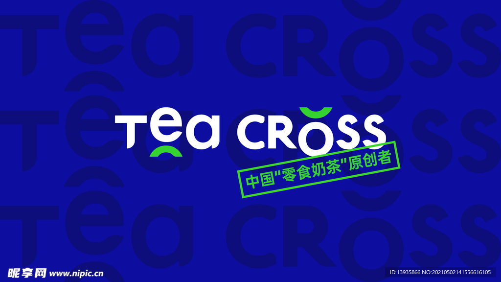 tea cross 零食奶茶